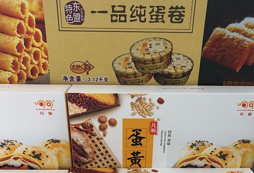 梧州好吃一品纯食品加工