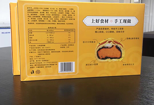 梧州好吃一品纯食品加工