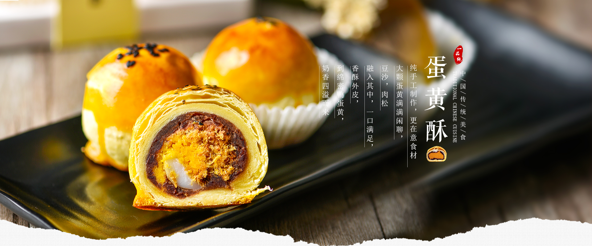 蛋黄酥厂家