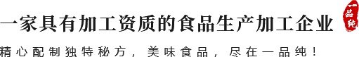 蛋黄酥代工_蛋黄酥厂家_广西馅料