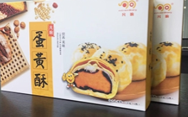 蛋黄酥代工